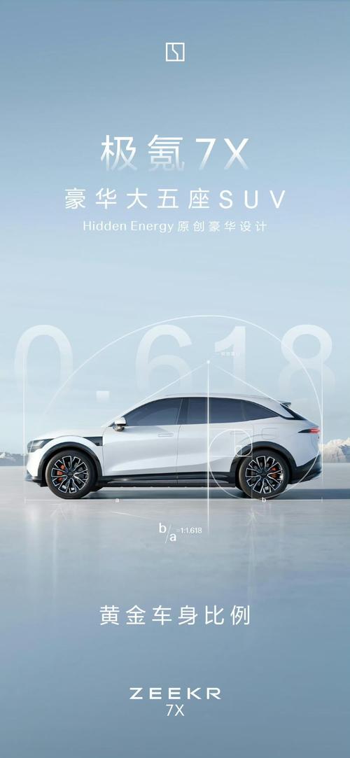 成都329雪佛兰的品牌故事与传播，极氪X紧凑型SUV的时尚与科技